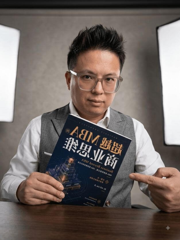 超越 MBA 的 商业思维 —— MBA 教你经营公司，DBA 教你重新设计公司。